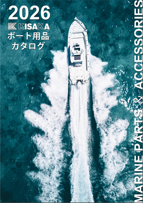 キサカカタログ2025デジタル版