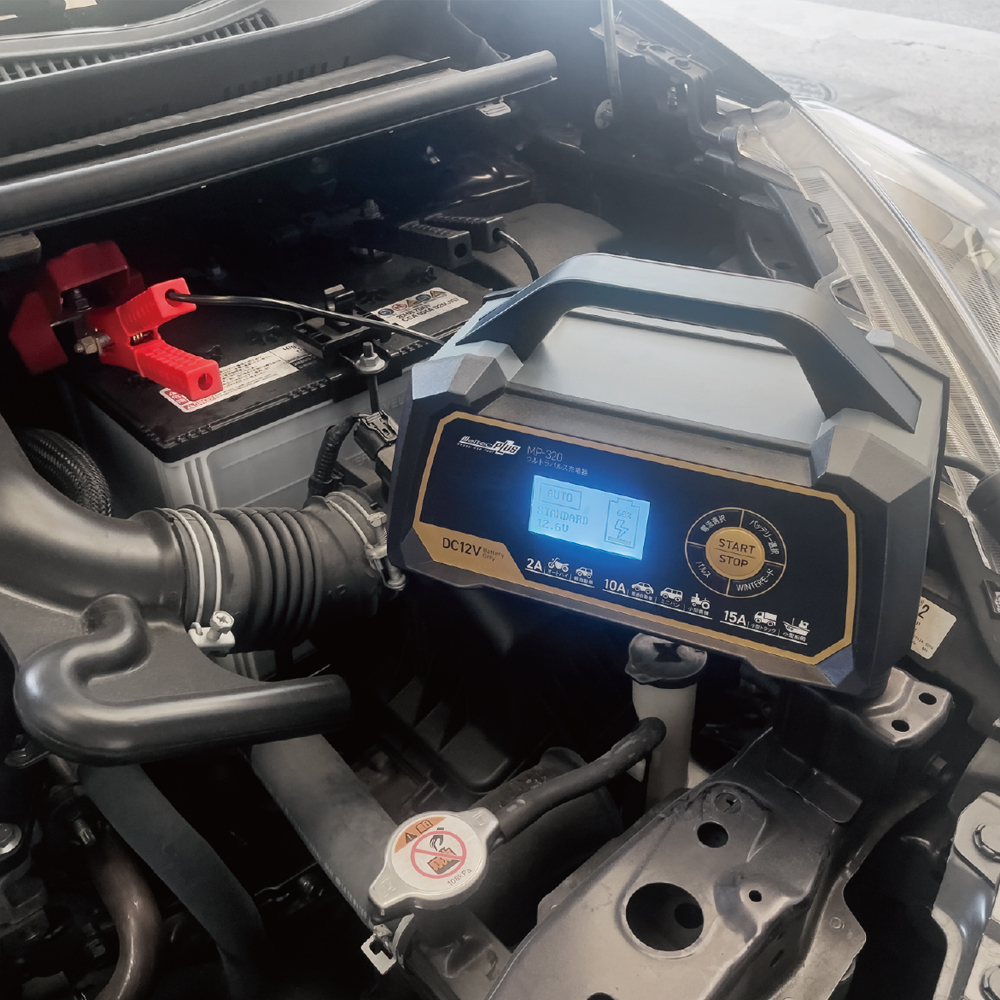 ウルトラパルス充電器 15A MP-320