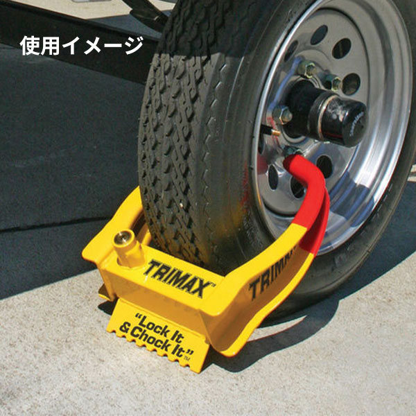 盗難防止 タイヤロック TRIMAX ご注文で当日配送 - セキュリティ
