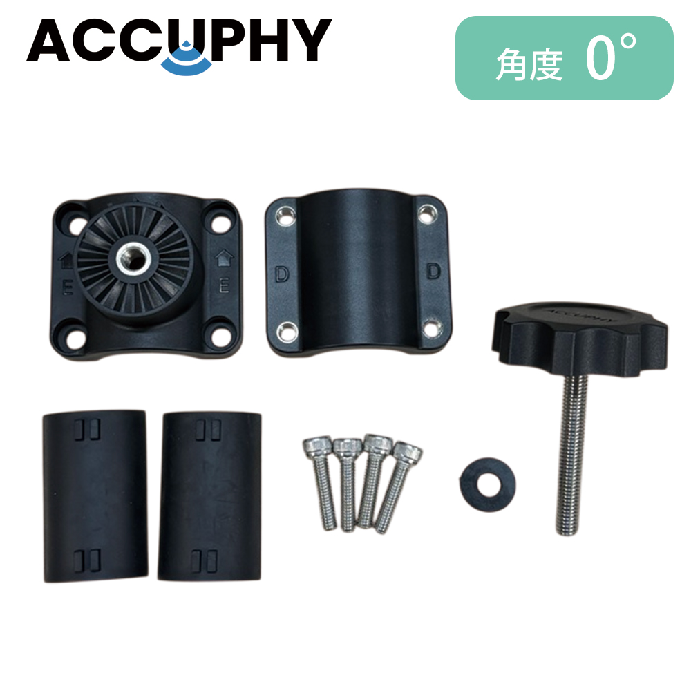 ACCUPHY PINGLIVE ライブソナー シャフトマウント 角度 0度