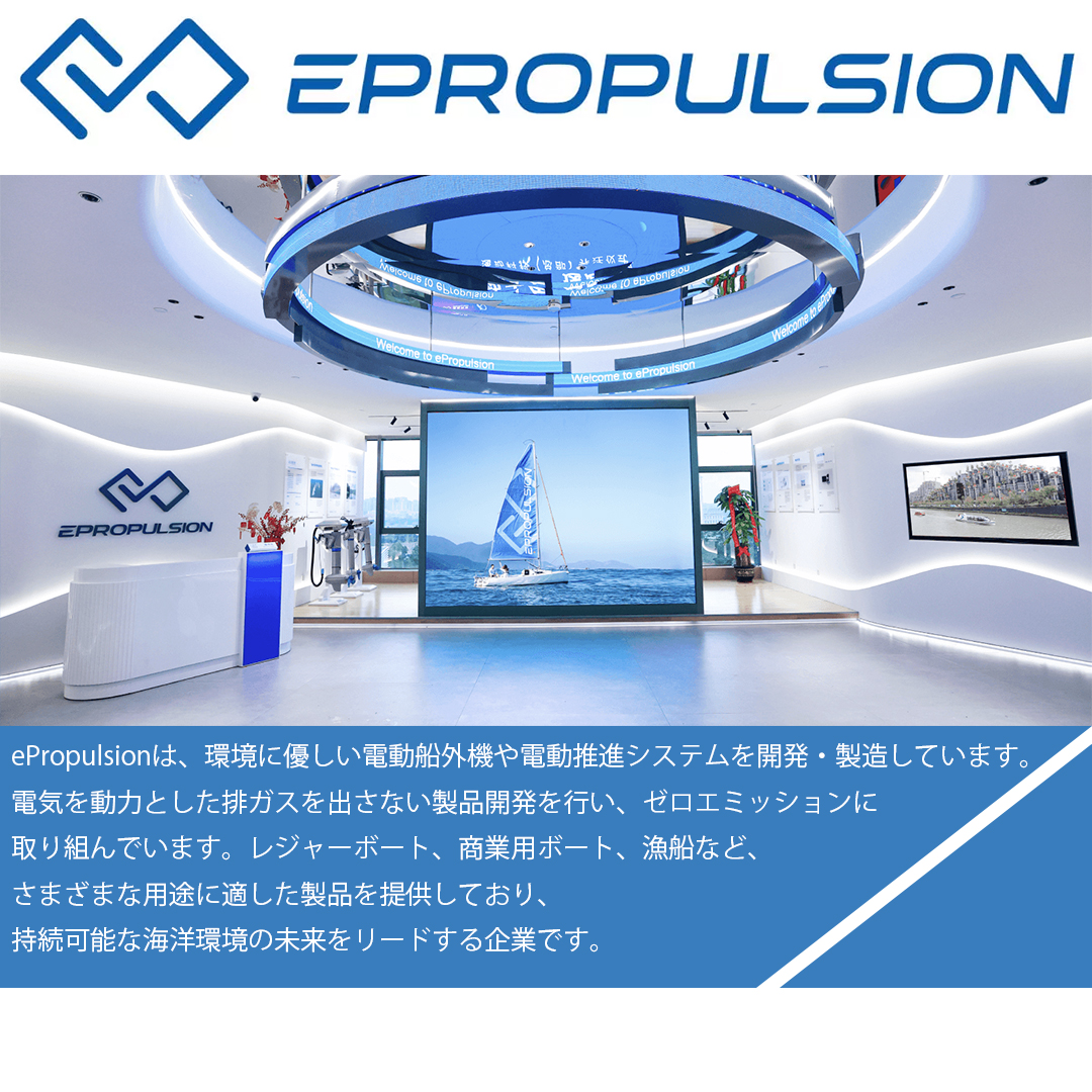キサカダイレクト 本店 / ePropulsion eLite 500W 電動船外機 コンパクト 一体型 バッテリー内蔵