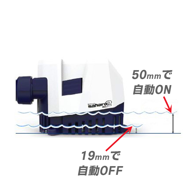 attwood 5509-2 SAHARA MK2 ビルジポンプ 自動 24V 800GPH 255092