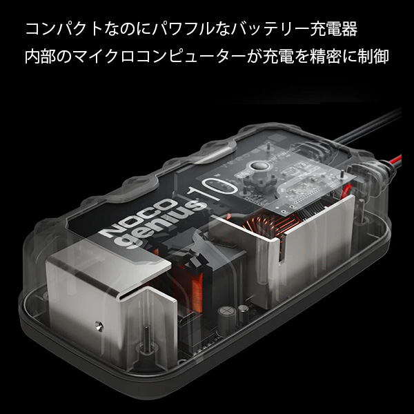 NOCO GENIUS バッテリーチャージャー 10A