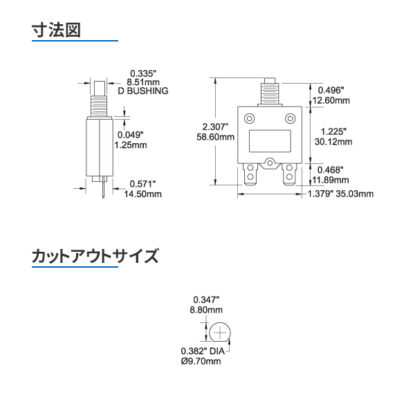 プッシュボタン式サーキットブレーカー 10A クイックコネクター 507054