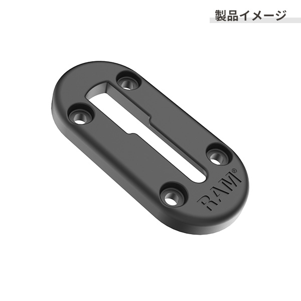 ラムマウント タフトラック 2.43インチ レール部62mm