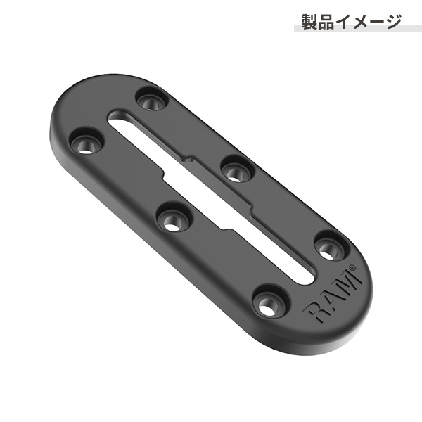 ラムマウント タフトラック 3インチ レール部76mm