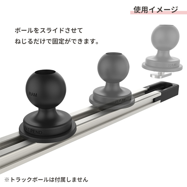 ラムマウント タフトラック モジュラーアルミニウム 13インチ 330mm