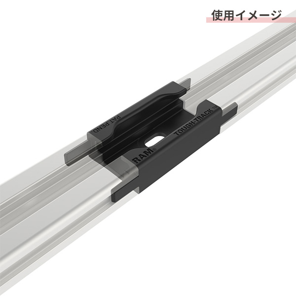 タフトラック モジュラーアルミニウム用 センターコネクター 180245