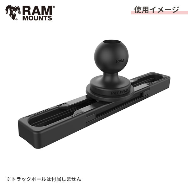 RAM MOUNTS ラムマウント タフトラック モジュラーアルミニウム ブラック 3インチ 76mm RAM-TRACK-EXA-3BU
