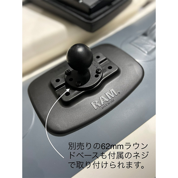 ラムマウント Bond-A-Base レール無し 221398