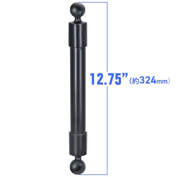 ラムマウント 1インチボール 延長ポール 324mm