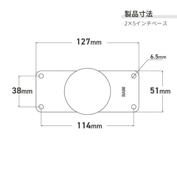 RAM MOUNTS ラムマウント 1.5インチボール 2×5ベース RAM-202U-25