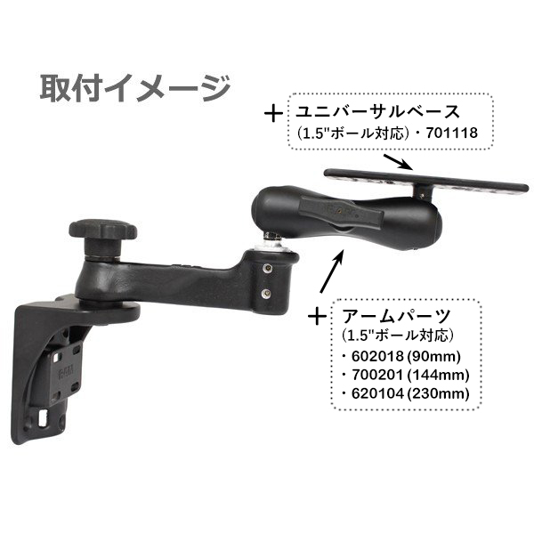 RAM MOUNTS ラムマウント 1.5インチボール 6インチ スイングアーム 縦型 魚探マウント RAM-109V-2BU