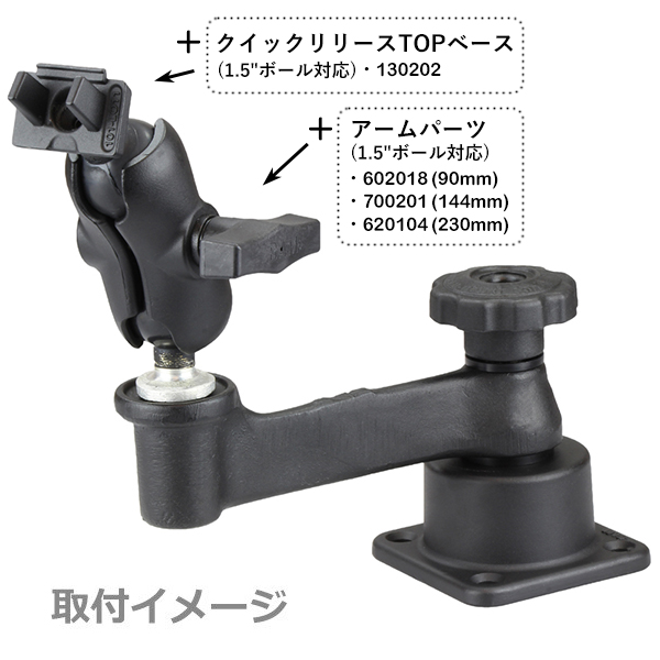ラムマウント 1.5インチボール 6インチ スイングアーム 横型 魚探マウント