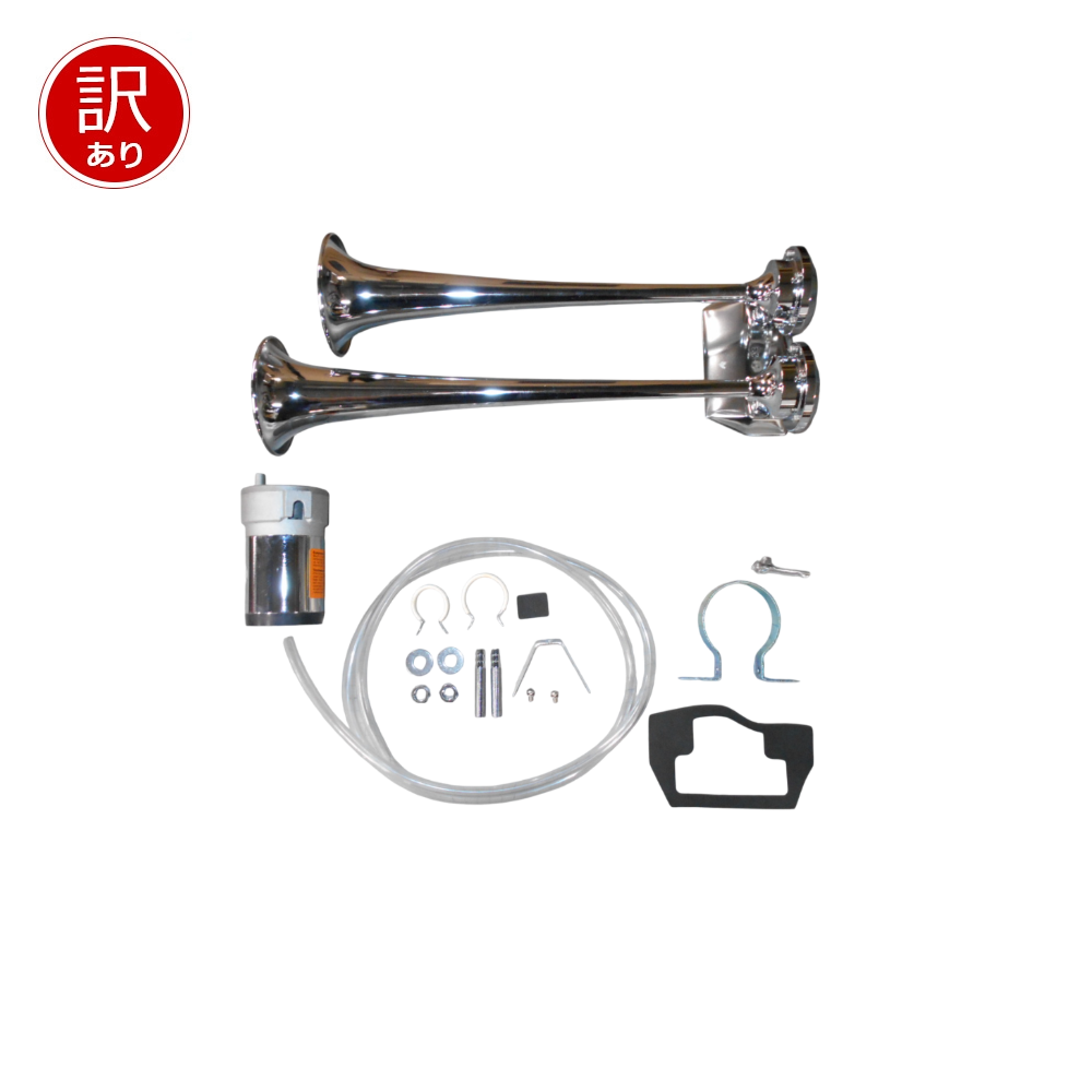 【訳あり品】デュアル エアー トランペットホーン 12V Marinco 10106 AFI OL755555