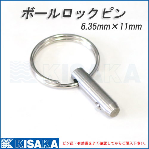 ボールロックピン [ピン径6.35mm×有効長11mm] ステンレス製 535881