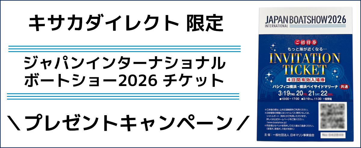 チケットプレゼント