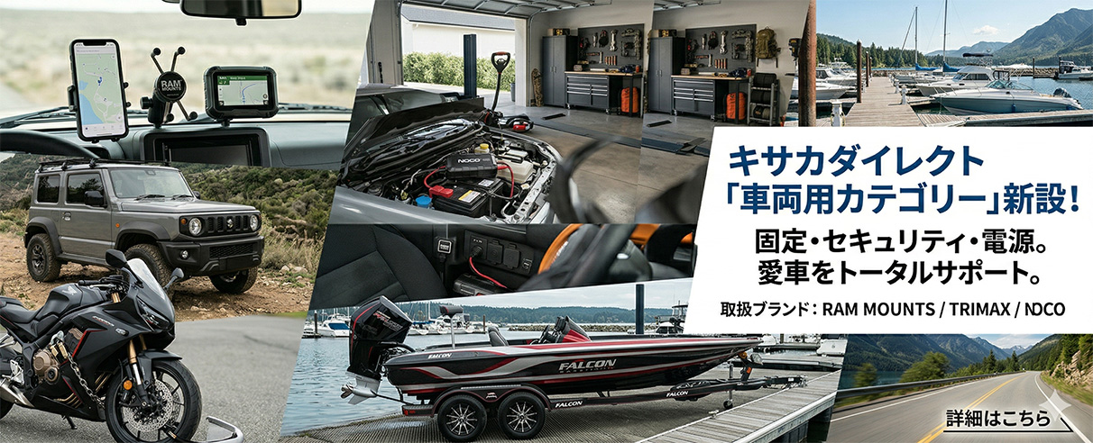 車両カテゴリー新設